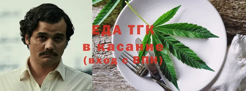 хочу наркоту  Бежецк  Еда ТГК конопля 