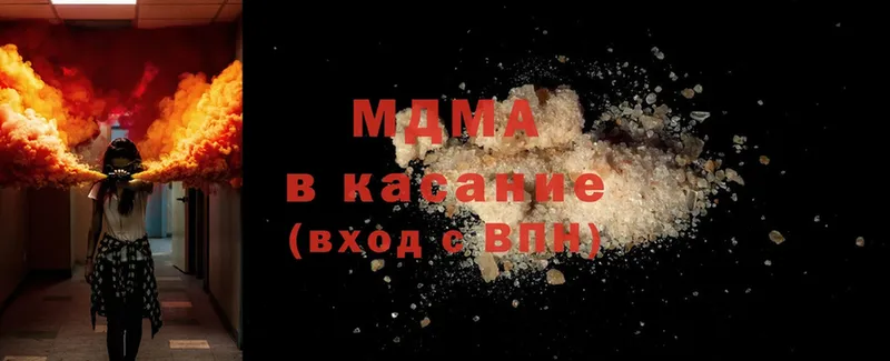 MDMA кристаллы Бежецк